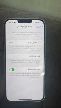 آيفون ١٤ بلس • ١٢٨ • بطارية ٨٦