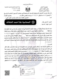 🛑ان المدعى عليه محجور  بموجب حجة الحجر والقيمومة الصادرة من محكمة الاح...