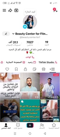 حساب تيك توك • فرنسي