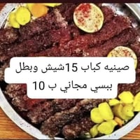 مطعم بركات الحسين • لحوم عراقية • توصيل متوفر