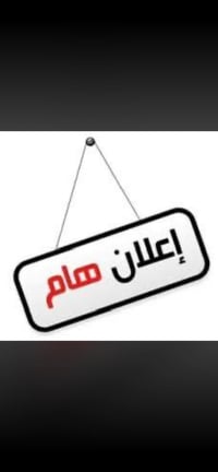 للايجار بيت 1200 متر يصلح تجاري  مدرسه او مذخر شركة مكانه الوزيريه  مح...