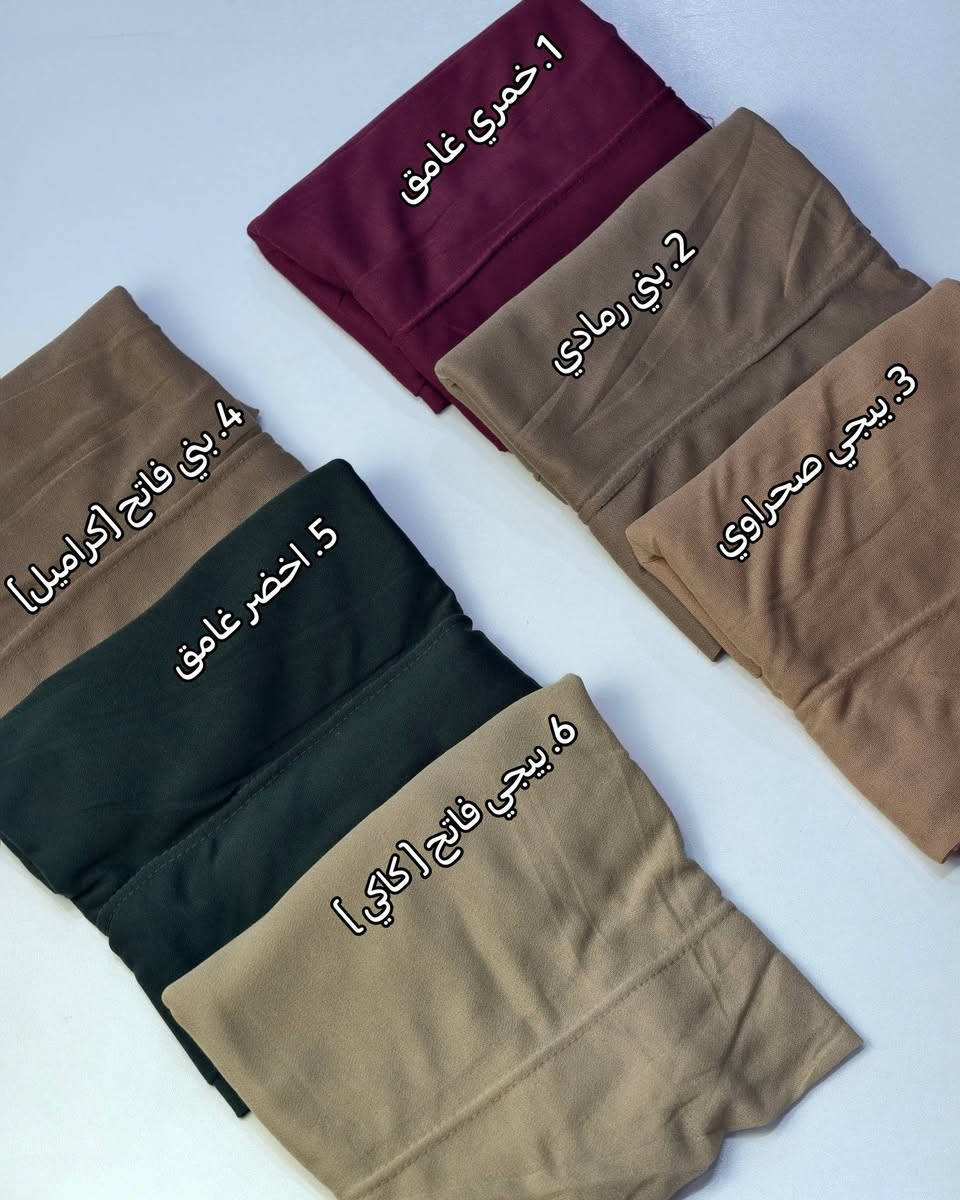 ⁨ شال شاش تركي جفسة
ترند الصيف
متوفر توصيل


**إذا كنت صاحب هذا الإعلان وتريد حذفه لأي سبب، رجاءا أرسل رسالة إلى الدعم الفني**