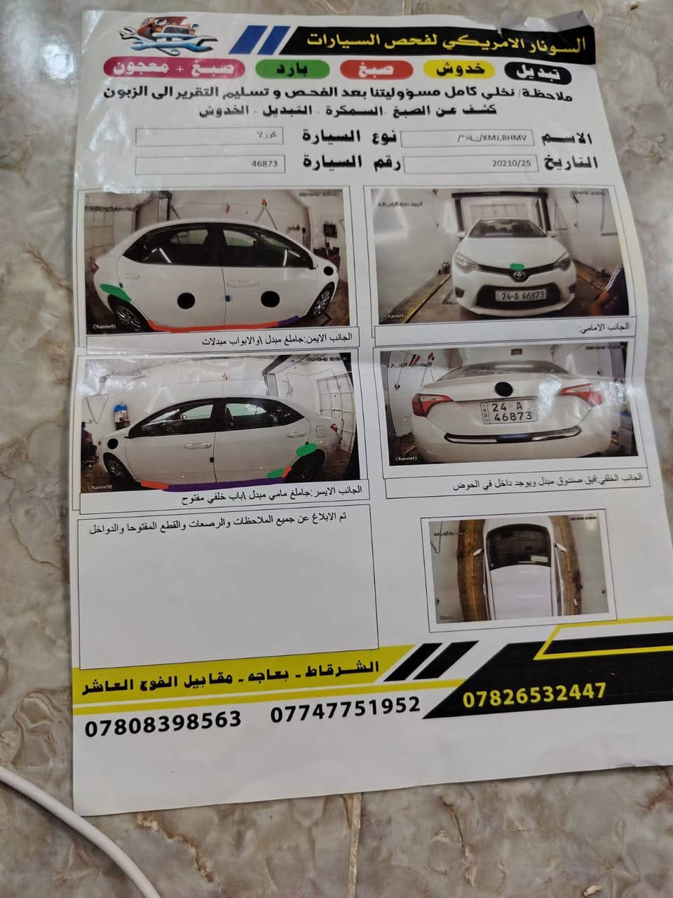 كورولا  2016
هزة جديدة،
السنوية تنتهي سنة 2031
رقم دهوك
سنوية عظم عاج مشروع وطني 
السيارة بأسمي.
شرط التحويل
تبريد وتدفئة شرط
محرك و گير ما مفتوح
طخم تاير جديد
صدر جديد يعوزها فقط تبديل ( درايم شفت) داخلي سعر الاصلي مع الشغل يكلف ٨٠ الف 
ايرباك ما طاگ
العداد ١٨٥ ميل
التكم شرط ما بيها طعگ بالداخل
الأضرار موضحة بالصور والسونار 
للعلم الاضرار صاحبها ما معدل بارد ولا صابغ شايل الاضرار مبدل قطع بلادي
السيارة جاهزه من الدعامية للدعامية
مكاني الشرقاط
وتاخذ تفحص اذا بيها شي غير الي موضح بالسونار اني حاضر
للعلم القطع الي مبدلين ابلادي بيهم خدوش ومبدلين بدون اي ضربة للتكم او الشاصي
 والضرر مالها قبق الصندوق
السعر ١١٠ وبي مجال قليل  
مكان السيارة الشرقاط
***********
