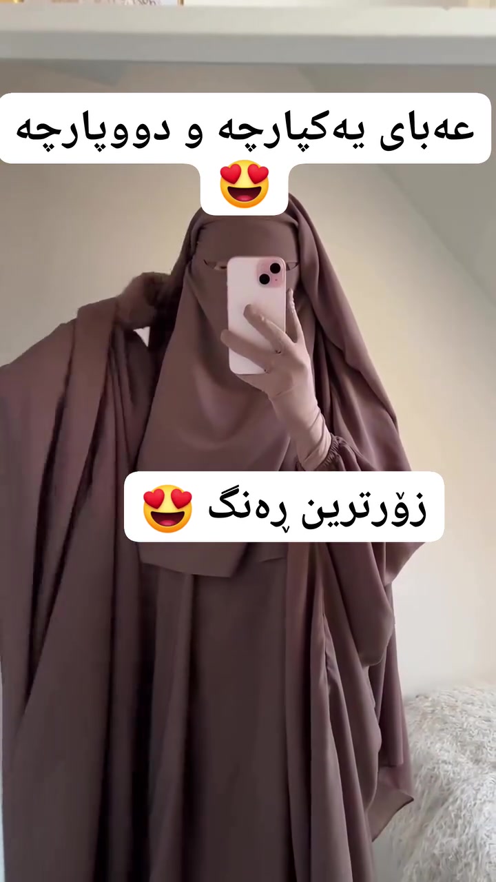 @highlight جوانترین و کەشخەرترین سێت🩷🎀🥹
بە زۆرترین ڕەنگ و نرخی گونجاو✅
بۆ داواکردنو زانینینرخ نامە بنێرن📩📩
#گەیاندنمان_هەیە_بۆ_هەموو_کوردستان🚚🚚🚚📥📥📥💯 
#ڕانیە_هەولێر_سلێمانی_بۆکان_سابڵاغ_سەقز_شنۆ_سەردەشت_پیرانشار_کۆیە_بانە_نەغەدە_مەریوان_کرمانشا_جوانڕۆ_ورمێ_ڕەبەت_سنە_کەلار_خانەقین_ئامێد_ #حیجابەکەم_تاجی❤_سەرمە👑💙🧚🏻‍♀️


**إذا كنت صاحب هذا الإعلان وتريد حذفه لأي سبب، رجاءا أرسل رسالة إلى الدعم الفني**