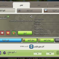 كلان • لفل ١٦ • ٤ حسابات