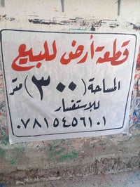 بابل الشوملي • ٣٠٠م • طابو