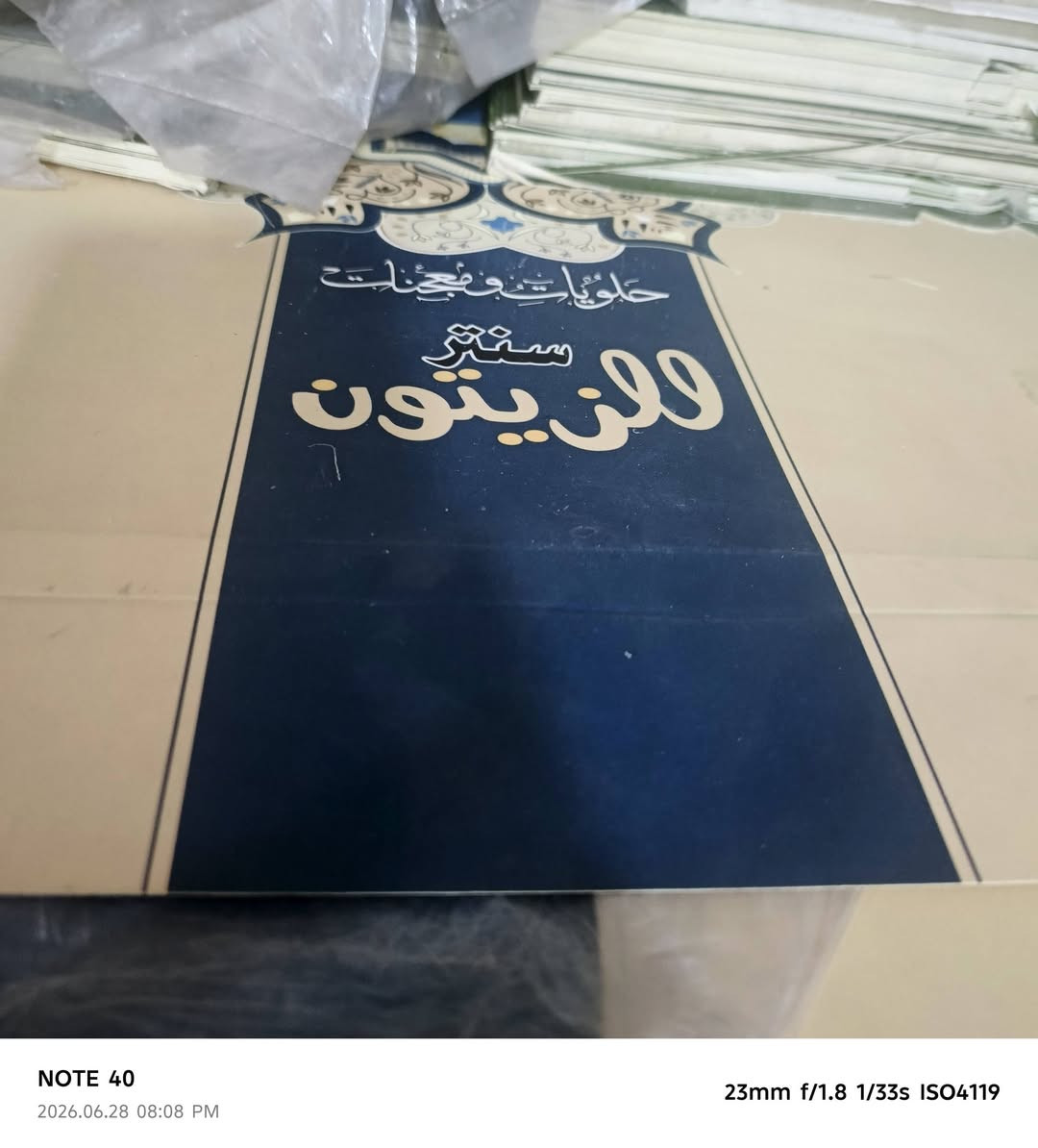 عندي كارتون مال حلويات وكيك كل الأحجام والوزن كلش اهوايه أريد ابيعهن بسعر رخيص العنوان بغداد أبي غريب شارع الزيتون الاتصال ***********
