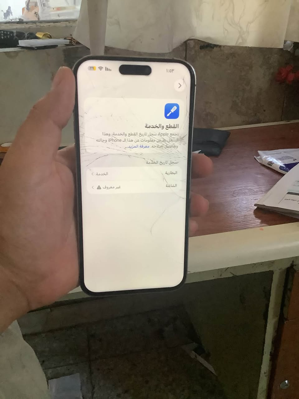 📱 آيفون 14 برو ماكس (iPhone 14 Pro Max) للبيع
الذاكرة: 256 جيجابايت

 النسخة: شرق أوسط

 نسبة البطارية: 76% (شد شركة)

 الملحقات: الكارتونة الأصلية موجودة ومطابقة للسيريال

 الحالة: الفيس أيدي (Face ID)، الكاميرات، الجرس، والسماعات شغالة 100% وبأفضل أداء

⚠️ توضيح حالة الشاشة بكل أمانة:

الشاشة مبدلة، وحالياً بيها كسر بالجلاس الخارجي فقط، أما اللمس والألوان وشغل الجهاز كُله طبيعي وممتاز ومابيه أي شائبة.

📞 للتواصل والاستفسار: ***********

📍 المكان: [البلديات]
