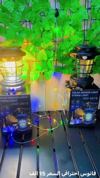 أدوات تخييم • مستلزمات تخييم • بأسعار مناسبة