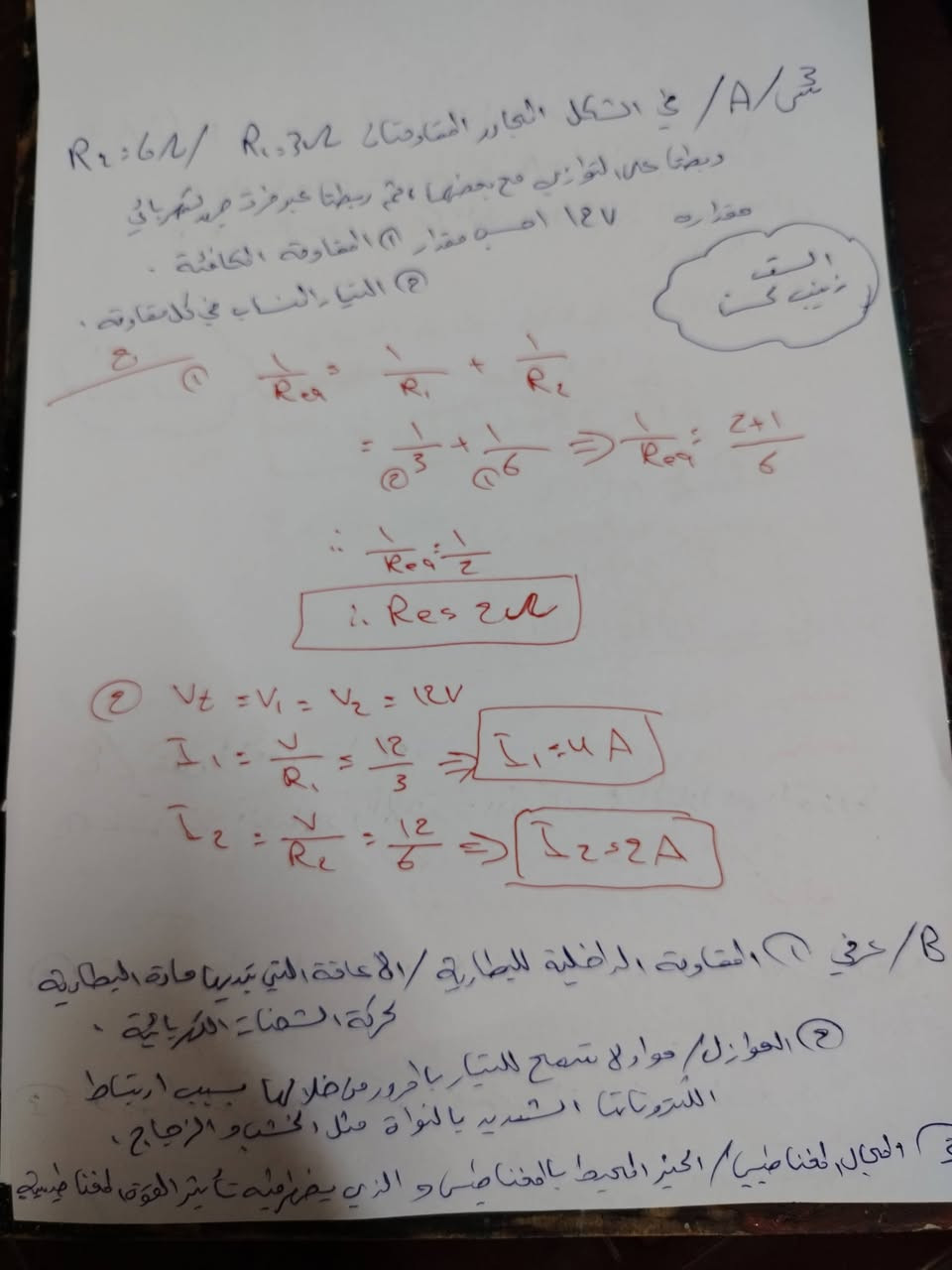 الاسئلة والاجوبة النموذجية /فيزياء الثالث المتوسط /الدور الأول للعام الدراسي ٢٠٢٥ /٢٠٢٦


**إذا كنت صاحب هذا الإعلان وتريد حذفه لأي سبب، رجاءا أرسل رسالة إلى الدعم الفني**