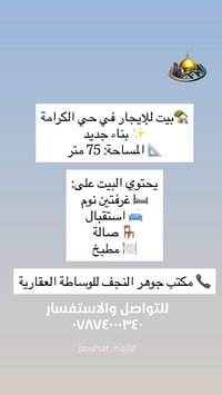حي الكرامة • ٧٥م • غرفتين