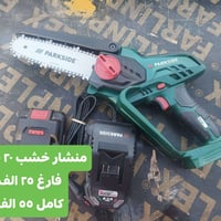 للطلب والاستفسار وات ساب  07700669128 توصيل ٥ الاف