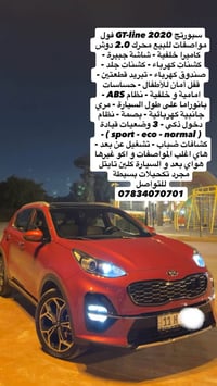 سبورتاج GT لاين • ٢٠٢٠ • محرك ٢.٠