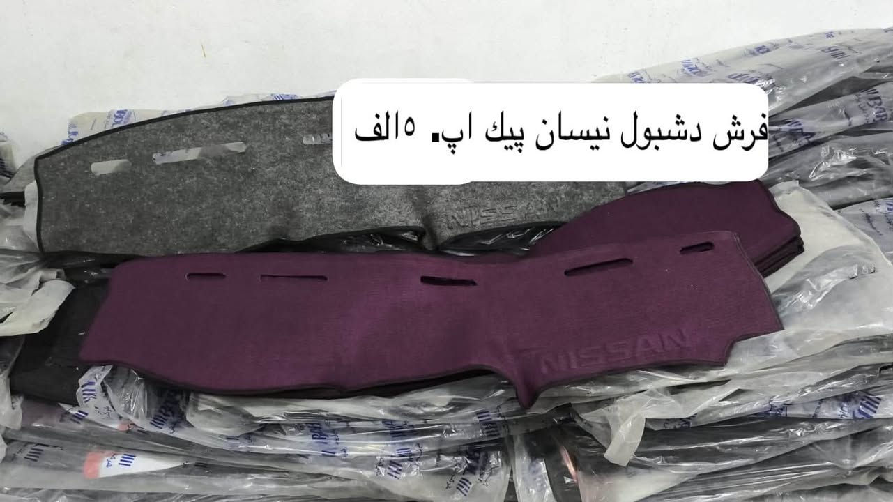مجموعة من إكسسوارات وقطع تويوتا هايلوكس. نافارا. نیساب پیك اب. لاندکروزر.  بأرخص الأسعار.

أي قطعة تحتاجونها، أرسلوا الصورة على الواتساب.

لدينا خدمة توصيل إلى جميع المحافظات.(٥ الف)

ومتوفر أيضاً بالجملة لأصحاب المحلات والتجار.

***********

