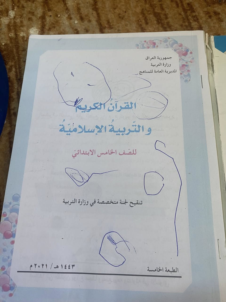 كتاب بالفين ملزمه ٣


**إذا كنت صاحب هذا الإعلان وتريد حذفه لأي سبب، رجاءا أرسل رسالة إلى الدعم الفني**