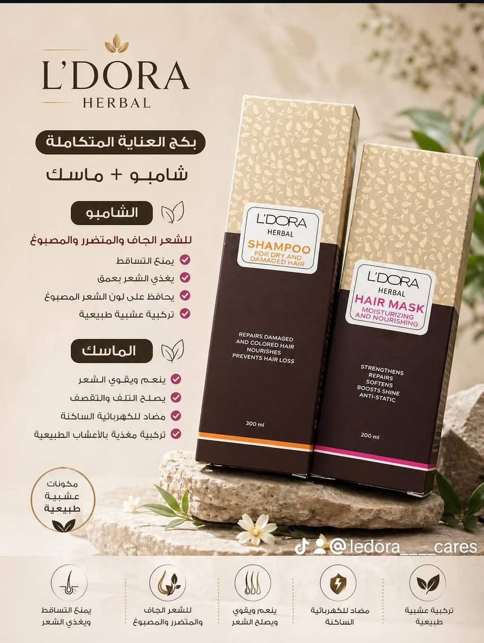 شامبو للشعر بمكونات طبيعيه ♥️🌿
توفر حسب نوع فروه الرأس 
شامبو للشعر من اليدورا الغني عن التعريف حرفيا وأكثر ✨♥️..
..
#علامه_تجاريه 
#ليدورا_العنايه_بالشعر_والبشرة 
#سبحان_الله 
#اكسبلور_العراق_السعوديه_الاردن_ايران_الكويت_طق_لايكات_كومنت_يلاا 
#عنايه


**إذا كنت صاحب هذا الإعلان وتريد حذفه لأي سبب، رجاءا أرسل رسالة إلى الدعم الفني**
