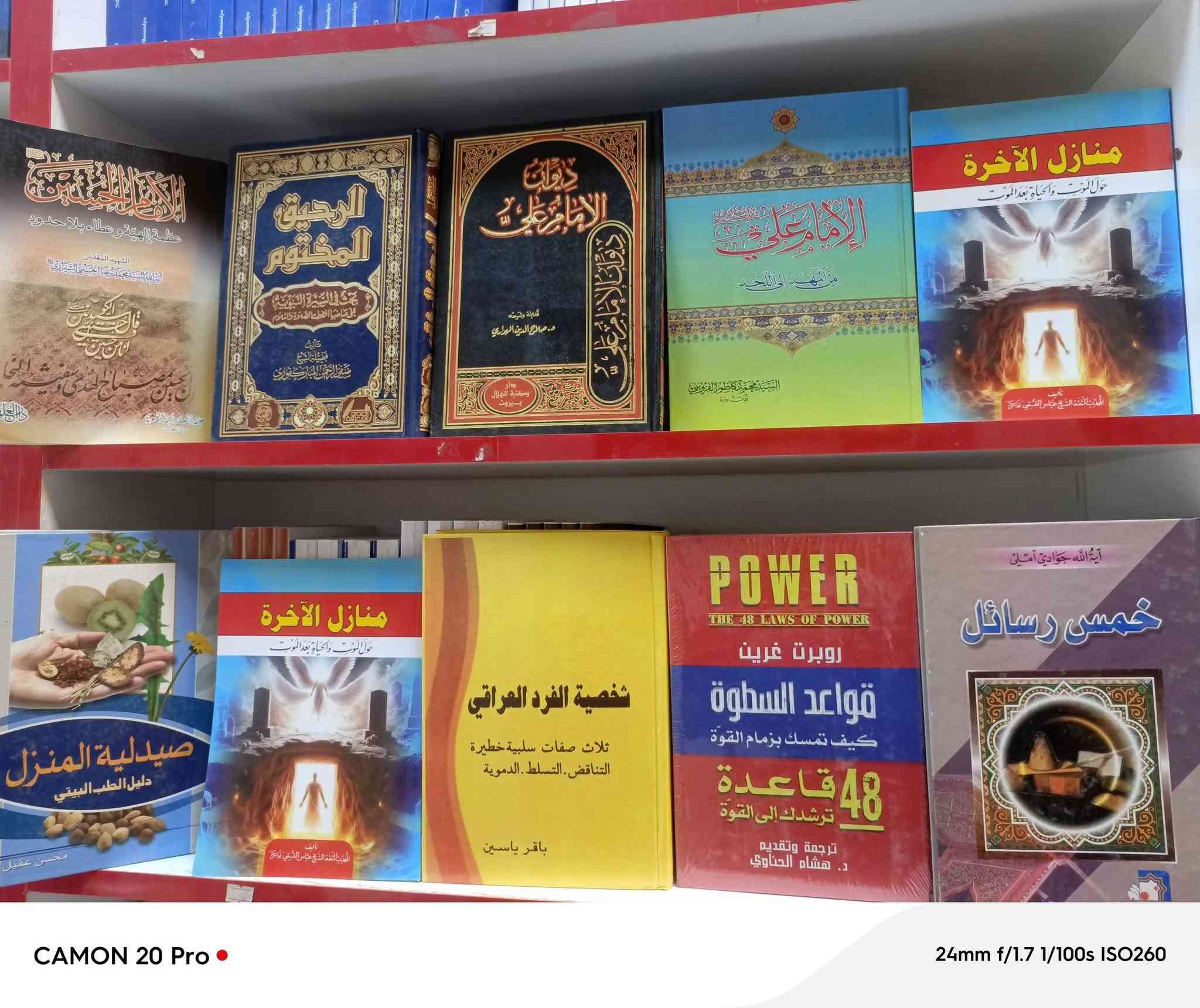 #جديد 

عناوين جديدة وبإسعار مخفضة الآن في المكتبة الجامعية 
يمكنكم مراسلتنا 
#العنوان: الكوت_المدينة الطبية( ساحة الطيران سابقاً) _مجاور العيادات الشعبية_الباب الخلفي 
يوجد توصيل لجميع مناطق العراق
***********
***********
