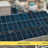 طاقة شمسية • ٢٧ كيلوواط • الامان العالي