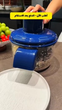 آلة تقشير Y-920 • تقشير وتقطيع • شحن USB