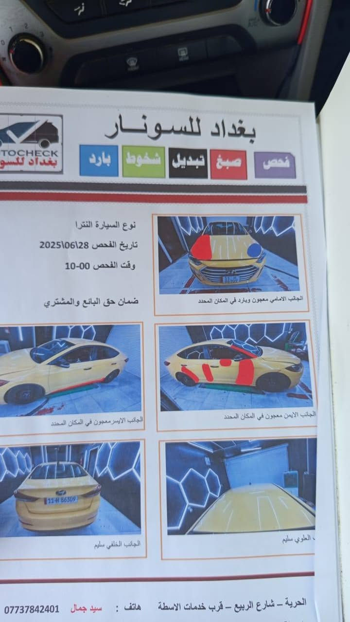 انتره 2017 رقم بغداد 
كير محرك مكفول صدر جديد عل اديه السياره 
تبريد فول غرامات هيئه مصفره تخم تاير سياره
والسونار مرفق بل منشؤر 
السعر 117 $ 
*********** واتساب
