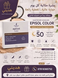 مستحضرات تجميل • توصيل كل المحافظات • قضاء بلد