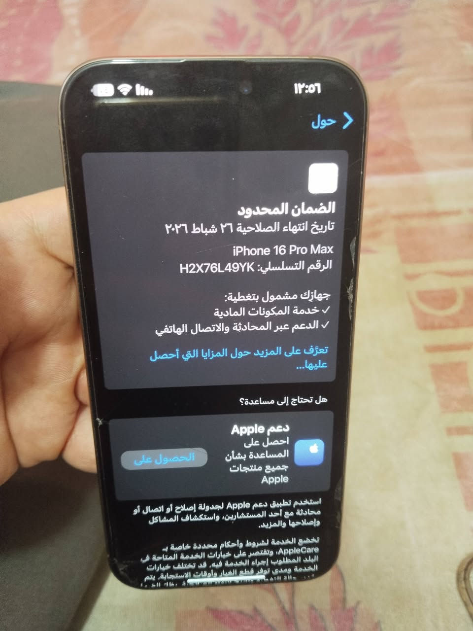 ايفون 16 برو ماكس نضيف كلش موضح بل صور مليون و نص


**إذا كنت صاحب هذا الإعلان وتريد حذفه لأي سبب، رجاءا أرسل رسالة إلى الدعم الفني**