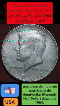 عملة فضية • عملات قديمة • جورج هاريس كينيدي