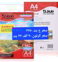 مجموعة ورق جوجو الأسعار داخل الصور  عروض توصيل مستمرة ، قائمة فوق ٥٠٠ ...