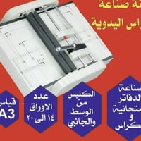 للبيع • إلكترونيات • أجهزة منزلية