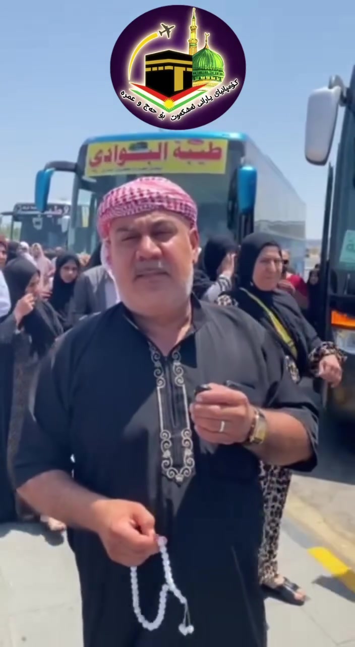 سوپاس بۆخوای گەورە کاتیک عومرەکار لیت رازی دەبیت وادەزانم  هەمو سەرئەرز هی خومە

لیدوانی عومرەکارانم لەسلیمانیو کەلارو جەن ناوجەیەکی تر
بۆ ٢٥/٧ گەورەترین سوپراز بەریوەیە
***********
***********
کۆمپانیای یارانی ئەشکەوت بەسەرپەرشتی عبدالرحمن
