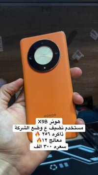 هونر X9b • هيت • شارع حامي حميد