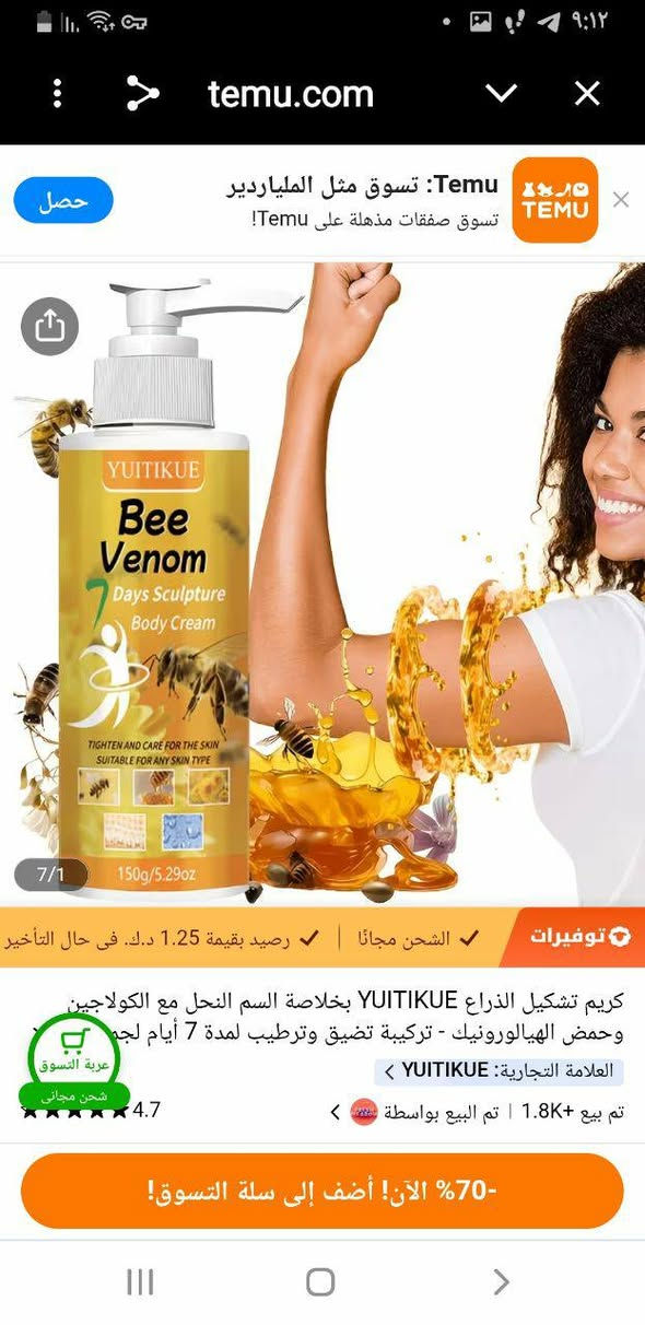 منتجات العناية بالبشرة من امزون
https://www.facebook.com/share/p/1DC7nEvEL2/
منتجات


**إذا كنت صاحب هذا الإعلان وتريد حذفه لأي سبب، رجاءا أرسل رسالة إلى الدعم الفني**