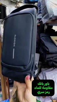 حقيبة كروس • مضادة للسرقة • شاحن ورمز سري