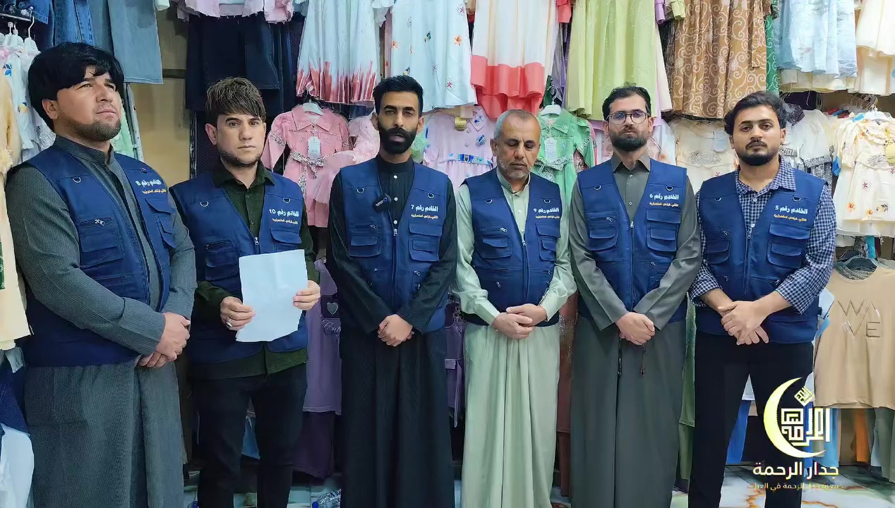 على بركة الله نفتح باب التبرع 
لكسوة الاطفال المتعففين والأيتام
كسوة الطفل الواحد ٢٥ الف فقط
لمن يرغب بالمساهمة والتبرع، التواصل على الأرقام التالية:
📞 علي ماجد
***********
📞 ضياء حسين
***********
📞 حسن شاكر
***********
📞 سيد قاسم
***********
💳 التحويل عبر الماستر:
1182295160
خدامكم:
جمعية جدار الرحمة – قضاء الغراف 🤲
