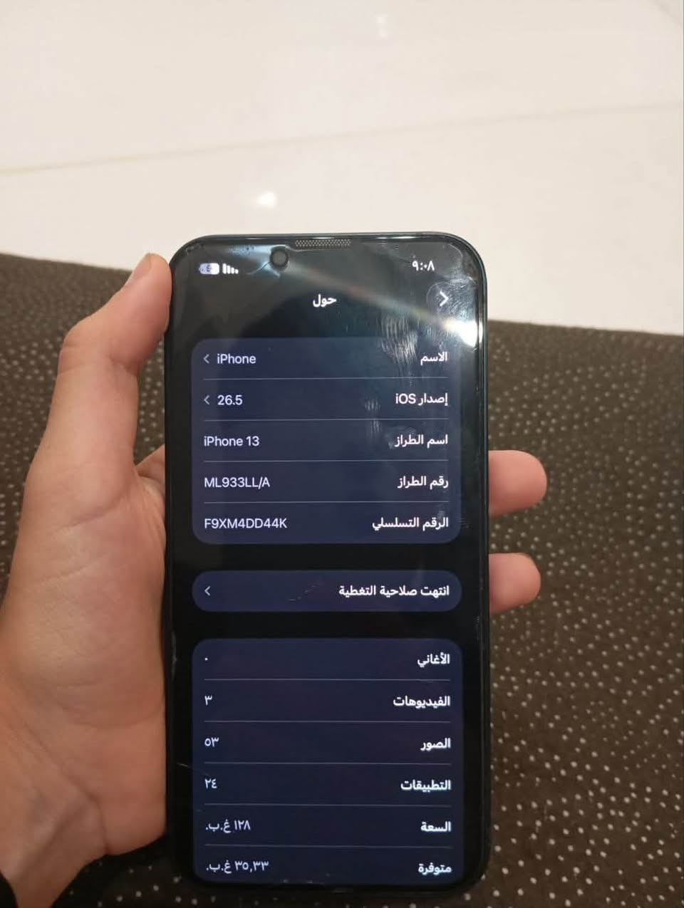 آيفون 13 عادي للبيع جاهز ماداخل اي صيانه نضيف جدا ذاكره 128 بطاريه 80 جهاز مثل ماموضح بل صوره شخط مابي نضيف تجي وتشوف


**إذا كنت صاحب هذا الإعلان وتريد حذفه لأي سبب، رجاءا أرسل رسالة إلى الدعم الفني**