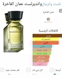 وندرلاست • ما مطروق • تقسيمات