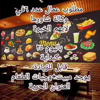 موظفين • الحربية