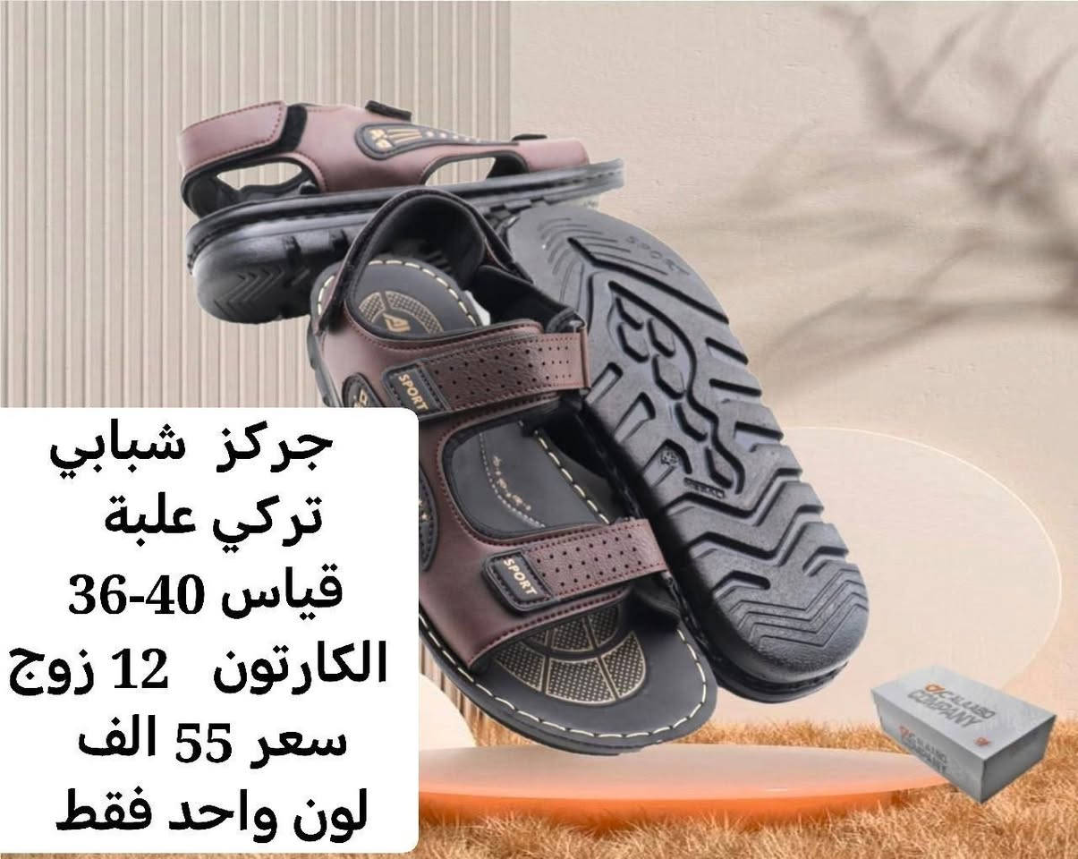 🌟✨ هل تبحث عن الفرصة المثالية لموسم الشتائي

نحن هنا لنقدم لك أفضل تشكيلات الأحذية والحقائب بالجملة، لتلبية جميع احتياجات مشروعك! 👜👢

🎯 لماذا تختارنا؟الثقة. ((شرط الفحص بوجودالمندوب))
- 

🛒💼✨ انطلق بمشروعك نحو القمة! ✨💼🛒 خدمة توصيل بغداد5محافضات 6 ((الحجز وتساب(***********)) ماسنجر 👍
