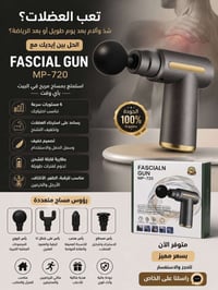 جهاز تدليك للطلب ولتساب 07715162581