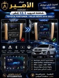 حبايب كلبي اتوفرت شاشة فورجنر  تسلا كبيرة حجم  12.1 فول مواصفات  ربط ف...
