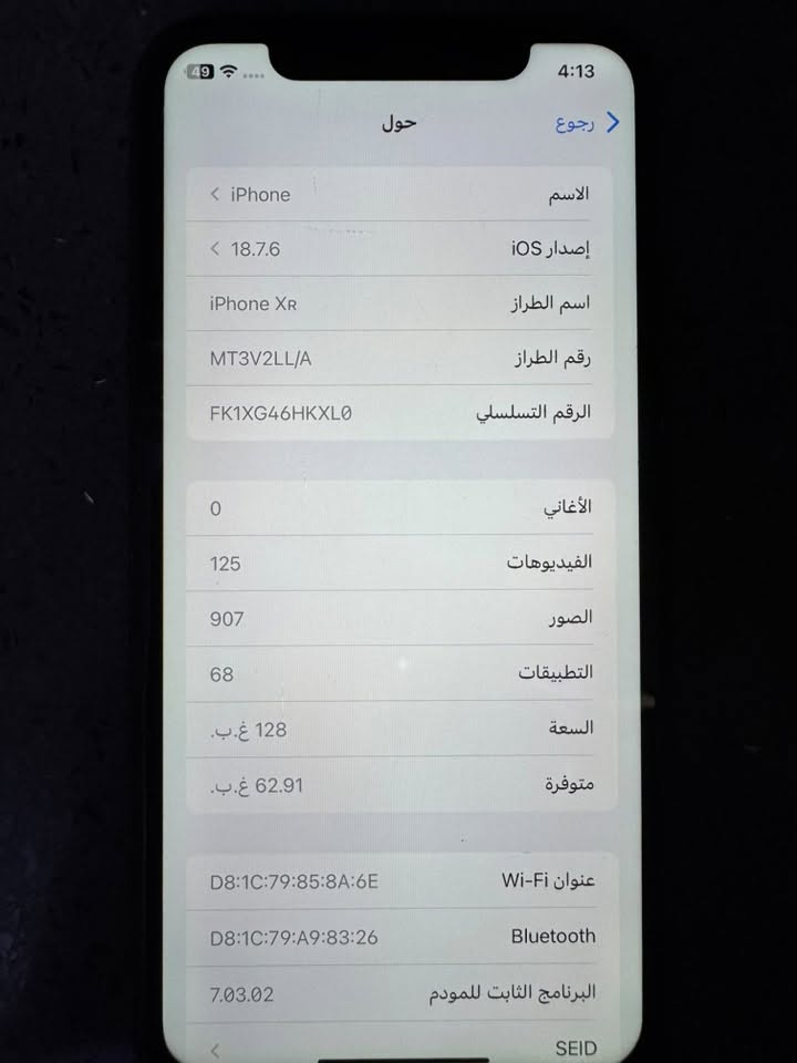 ايفون XR
السلام عليكم اكس ار بلادي ما بدل بي شي كله شغال بي بس نقطه بيضه بل شاشه مبينه بل صور مكان بغداد جكوك السعر 130  ***********
