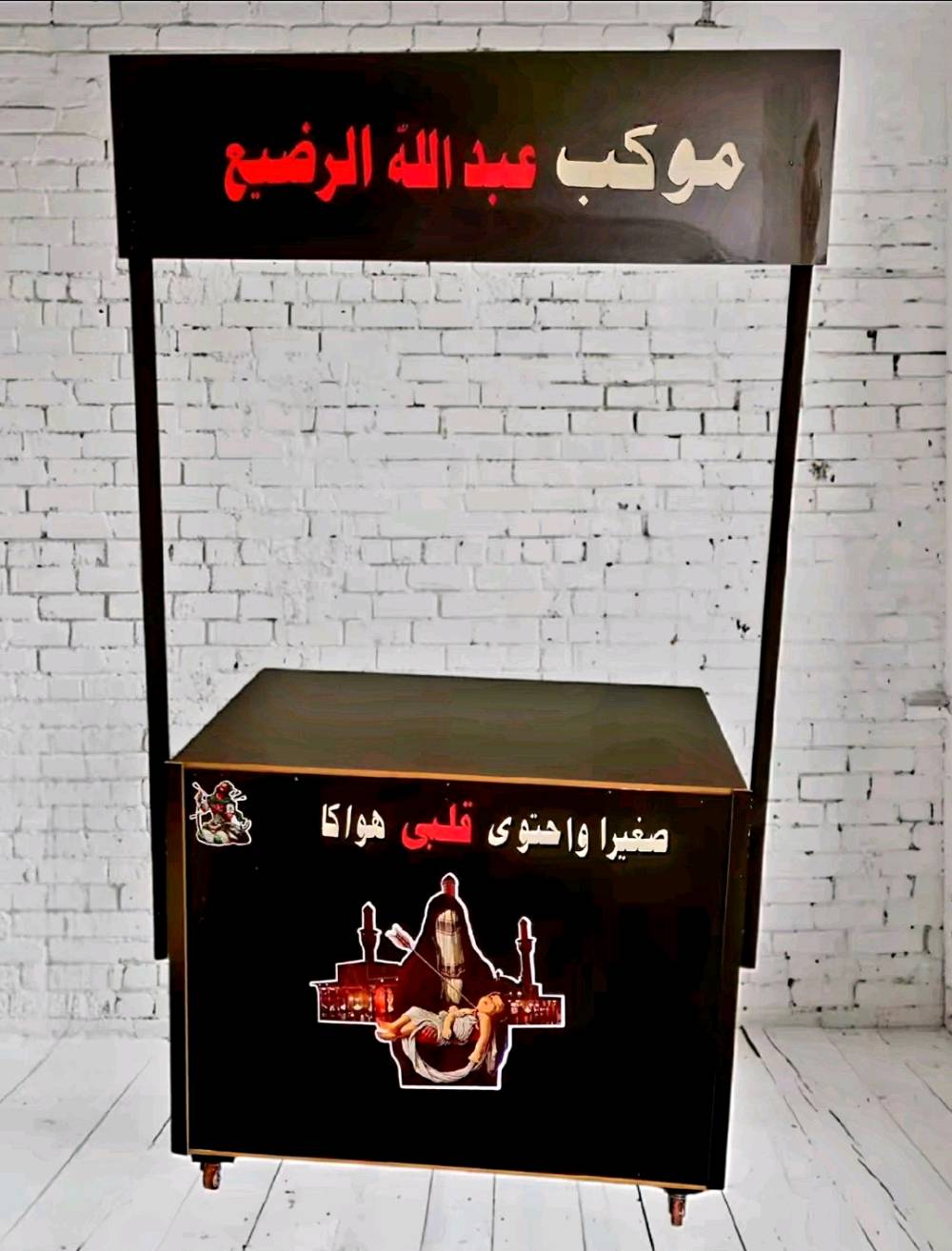 موكب حسيني للاطفال مصنوع من الخشب
هل الموكب جاهز للتسليم فوراً لو تسوّوه حسب الطلب وبالمقاس اللي أريده؟: 
الموكب نشتغله حسب الطلب 
شنو المقاسات الدقيقة للموكب من الطول والعرض والارتفاع؟: 
المقاسات ايضآ حسب الطلب مع اختلاف السعر 
وين مكانكم بالعراق، وهل أكو توصيل أو شحن لباقي المحافظات؟: 
يوجد توصيل داخل بغداد فقط حاليآ