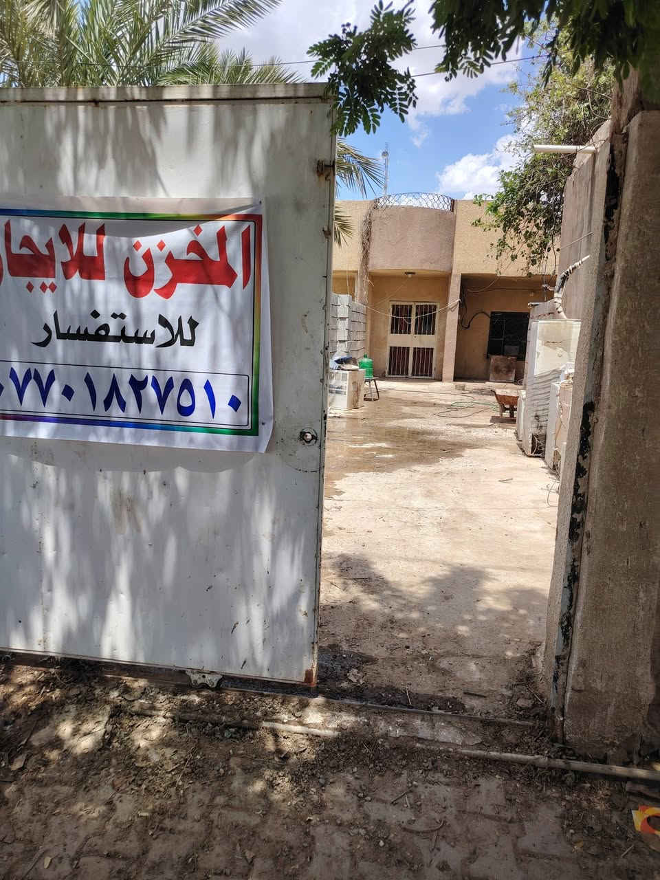 سلام عليكم دار للأيجار في حي الزهور الفرع المجاور للقاسم مول وافران الكرخ كمخزن غرفتين واستقبال وكراج كبير للاتصال ***********
