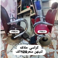 غراض حلاقه • طقم كامل