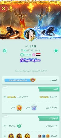 حساب للبيع تفاصيل كدامك روم مطور نائب يطار حربيه  مستوا الحساب راح يدخ...
