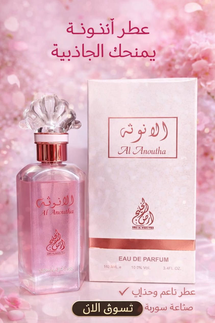 4 قطع ب35 والتوصيل مجانا 🫣🌹♥️ 

لجميع محافظات العراق الحبيب 🚗🌺✅🚛

عطر يعبّر عنك…
نفحات فاخرة، ثبات يدوم، وحضور لا يُنسى 🌸

للطلب ارسال صورة للعطر ورقم وعنوان 
واتساب ***********
