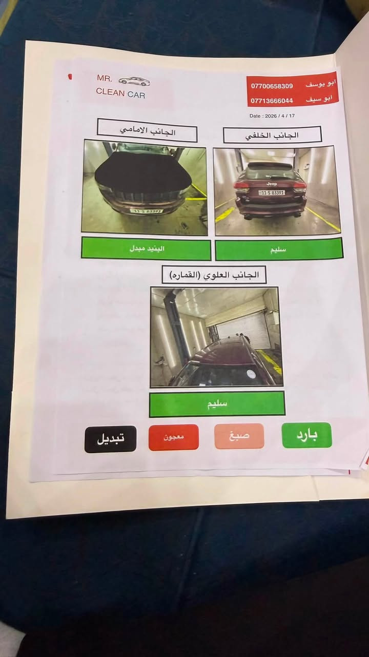السلام عليكم
Jeep 2020
محرك 3600
حادثه جاملغ عكس السايق بدون ايرباك  
وا امبدل بنيد للجماليه فقط 
مشروع وطني 
بيه نظام eco وا سبورت وا بيه حساسات خلفيه 
كير وا المحرك ممفتوح  وا التبريد بارد 
رايده اب 200 وا بيه مجال 
مكان السياره الكراده

رقمي ***********
