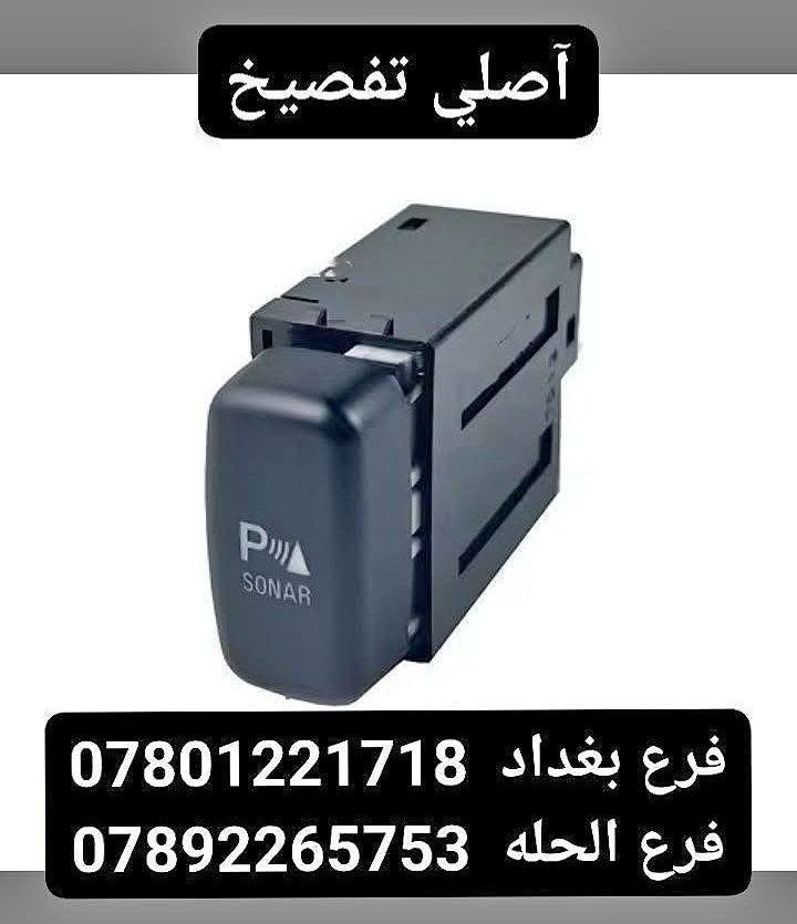 فرع بغداد  ***********
فرع الحله  ***********
مركز صيانه باجيرو
