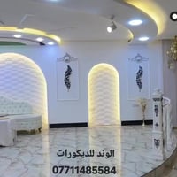 ديالى خانقين • ديكور داخلي • واجهات فلين