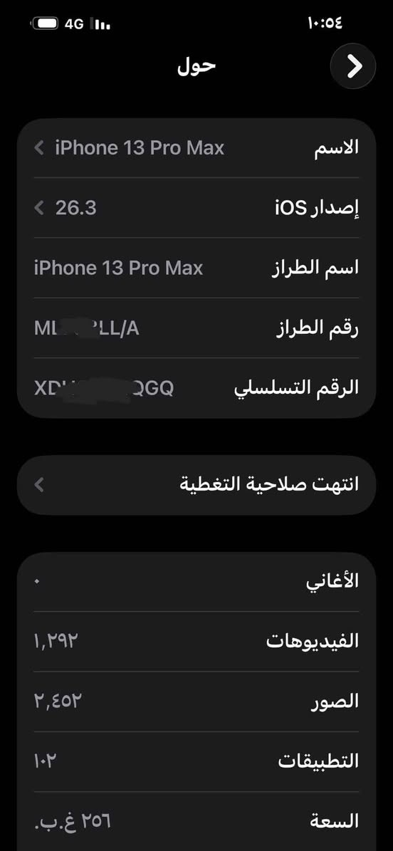 ايفون 13 برو ماكس نظافة فول 
1. نظافة الجهاز : عالية جداً لايوجد خدوش.
2. اللون والذاكرة : ازرق بحري ذاكرة 256GB
3. نموذج الجهاز : M/LLA امريكي الأصلي
4. ملحقات الجهاز : كارتون مع لاصق
5. بطارية الجهاز : مرفوعة الى 95% والحقيقية 90%.
6. السعر : 725 الف
العنوان : البصرة شط العرب
للأتصال *********** البصرة, العراق
